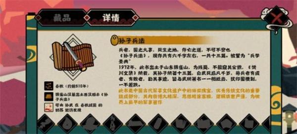 无悔华夏2月13日渔樵问答答案是什么-2.13渔樵问答答案攻略