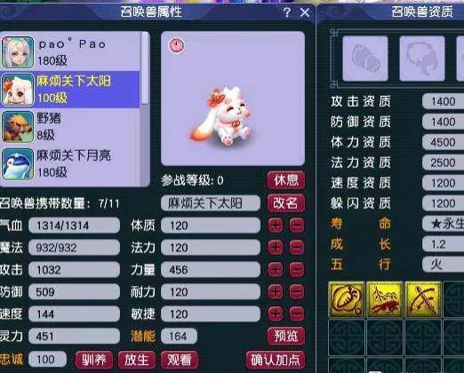 梦幻西游手游超级神兔多少钱-超级神兔价格一览
