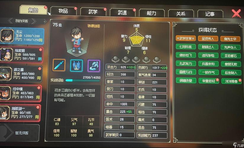 大侠立志传剑道怎么玩-剑道巅峰攻略教程