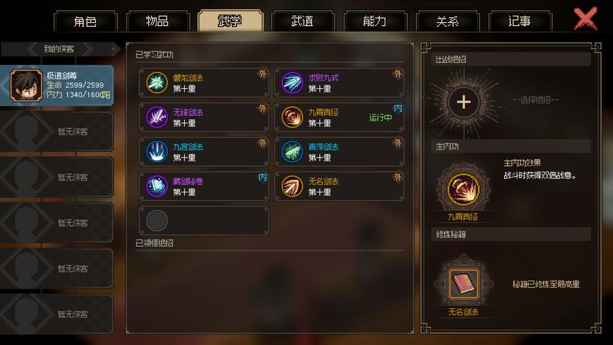 大侠立志传剑道怎么玩-剑道巅峰攻略教程