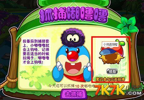 摩尔庄园嘟噜噜毛怎么获得-嘟噜噜毛快速获取攻略