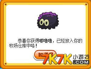 摩尔庄园嘟噜噜毛怎么获得-嘟噜噜毛快速获取攻略