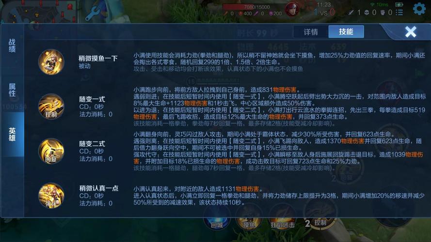 王者荣耀姬小满技能是什么-姬小满技能介绍