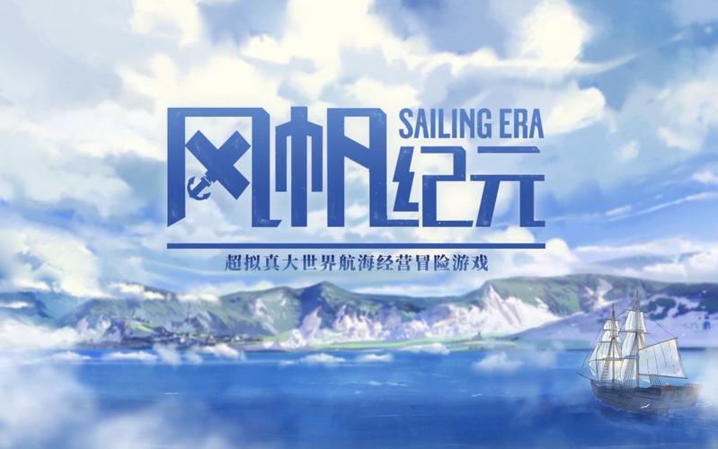 风帆纪元有哪些实用技巧-实用技巧分享一览