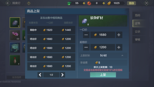 妄想山海怎么快速获得勾玉-快速获得勾玉方法一览