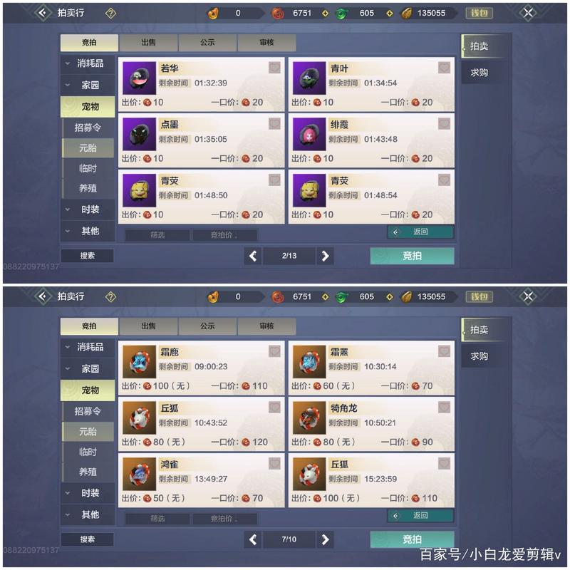 妄想山海怎么快速获得勾玉-快速获得勾玉方法一览