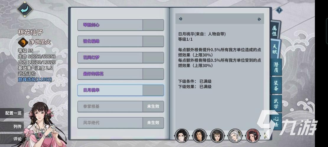 江湖十一人物怎么培养-人物培养攻略一览
