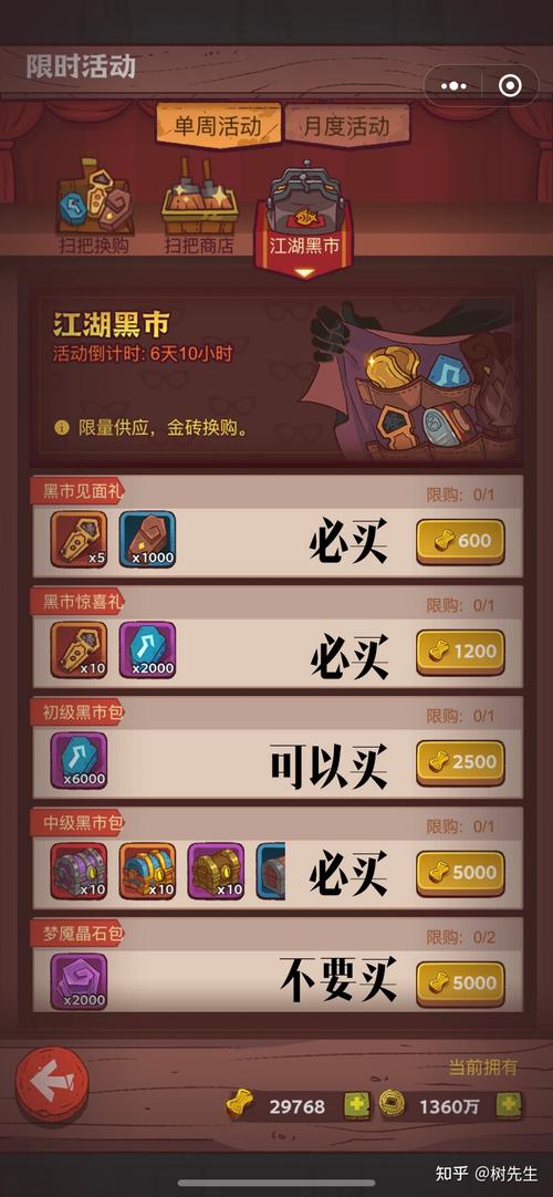 咸鱼之王洞窟寻宝怎么玩
