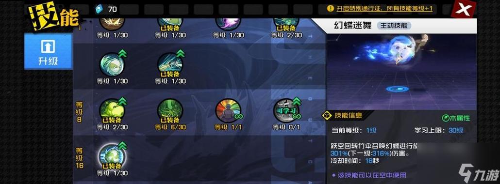 《奇迹MU私服》最新圣导敏捷段技能解析，轻松成为战斗高手！