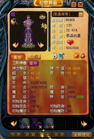 「魔域私服」GM教程：让你成为神一般的存在！