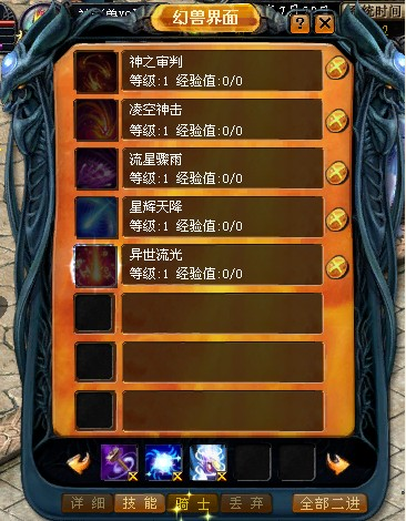「魔域私服」GM教程：让你成为神一般的存在！