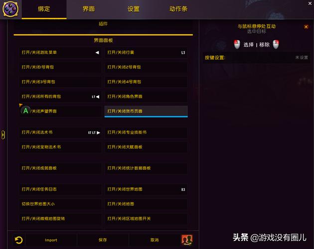 魔兽世界私服插件使用方法 魔兽世界私服插件怎么安装