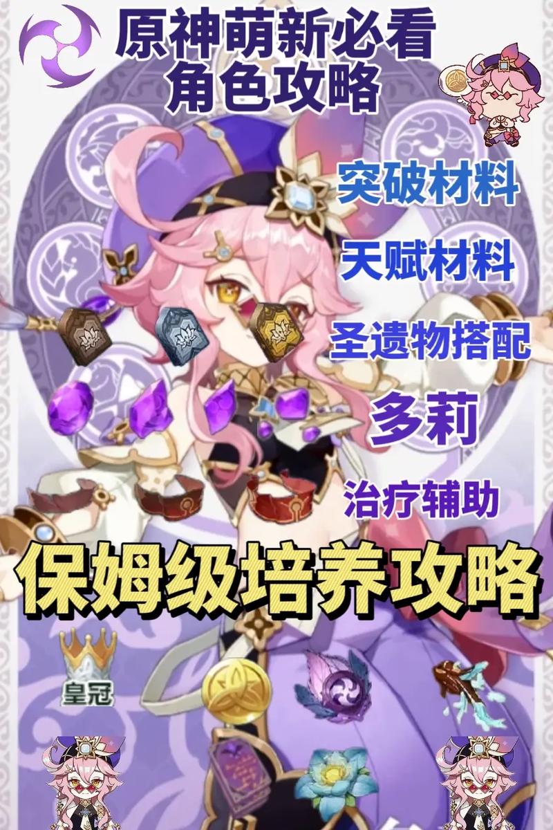 原神萌新必看8条建议攻略