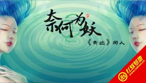 青蛇奈何为妖攻略青蛇奈何为妖法海秃驴攻略橙光游戏青蛇奈何为妖法海秃...