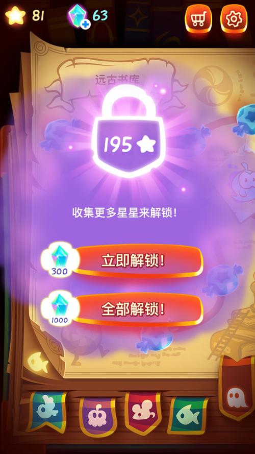 割绳子魔法Cut