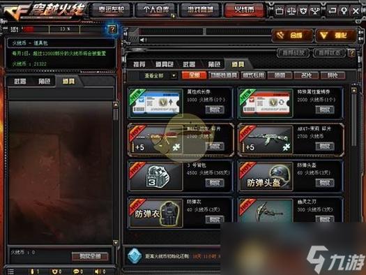 cf英雄武器怎么买便宜
