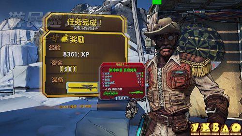 《无主之地2》支线任务攻略