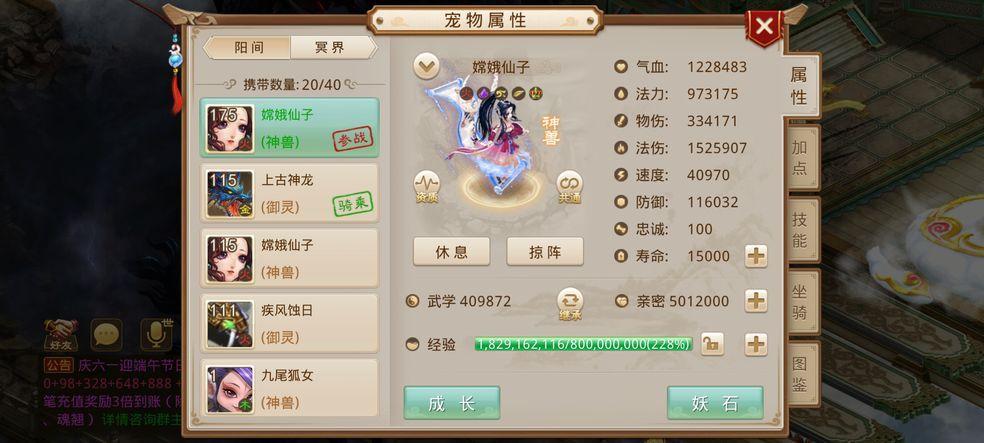问道手游2022年3月1日每周探案流程攻略