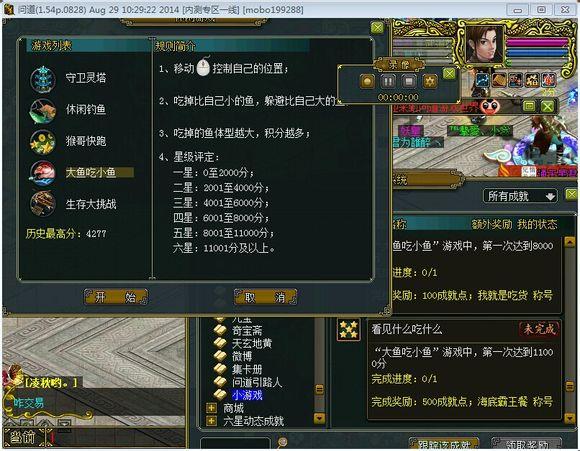 问道星期三活动的钓鱼怎么弄