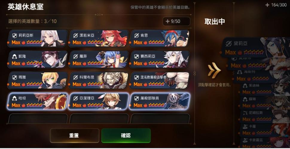 《第七史诗》企鹅速刷攻略