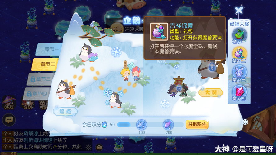 企鹅蹦蹦跳攻略