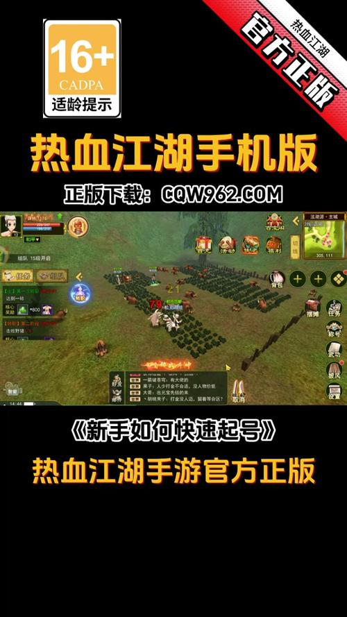 行侠仗义五千年零氪攻略