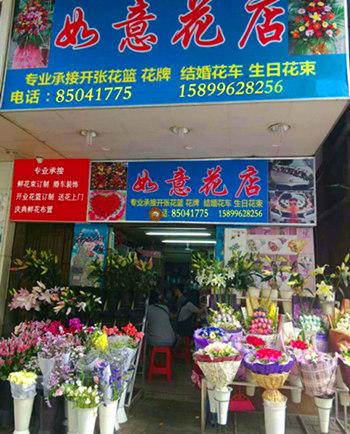 开一个微信花店需要做什么,需要投资多少钱?