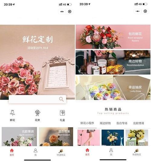 如何做一个鲜花店微信小程序