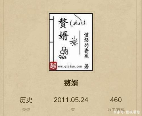 赘婿的复仇小游戏中更衣室风波应该怎么过关