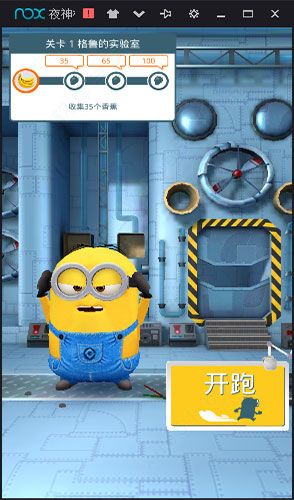 《神偷奶爸:小黄人快跑》如何触发卑鄙奖励攻略