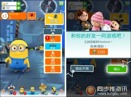《神偷奶爸:小黄人快跑》全成就攻略详解