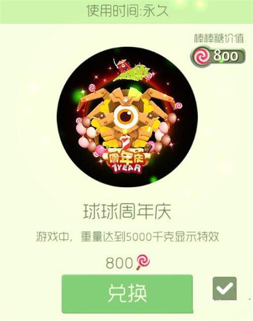 球球大作战纸飞机(光环)如何获取_获取方式