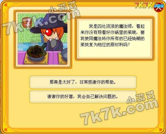 求2009年摩尔庄园所有秘籍