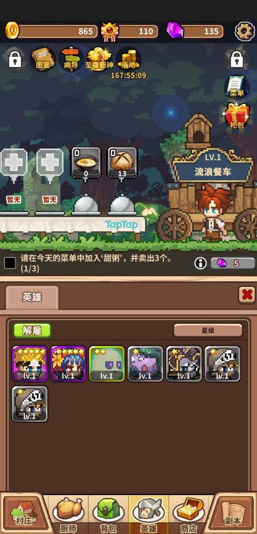 暴食大作战快速赚钱攻略