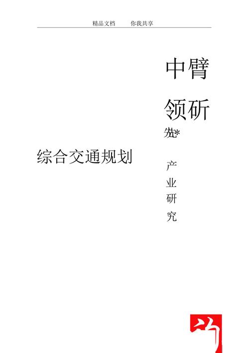 策略建议