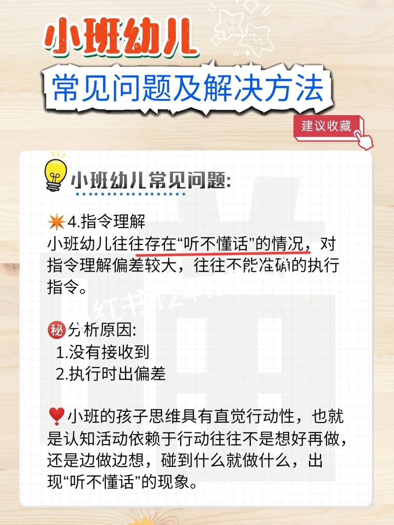 常见问题及解决方法
