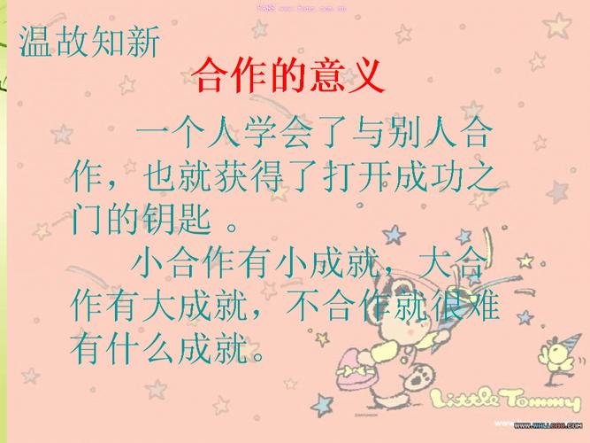 学会合作