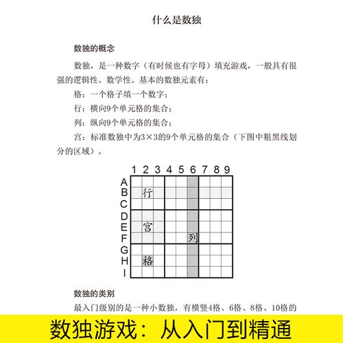 游戏技巧
