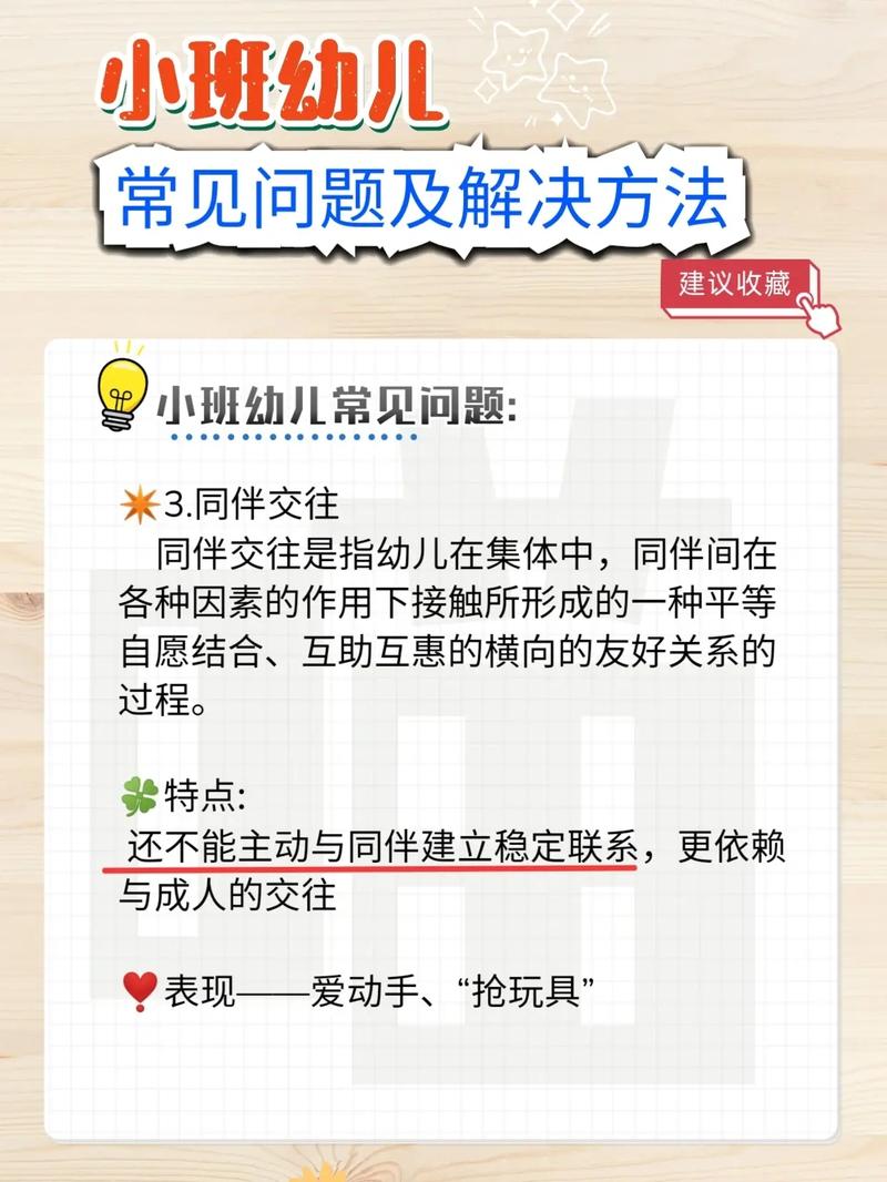 常见问题及解决方法