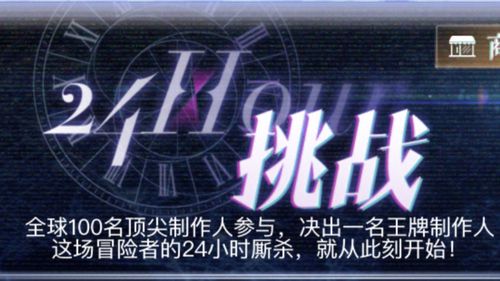 任务和挑战