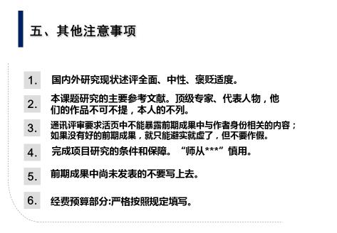 其他注意事项