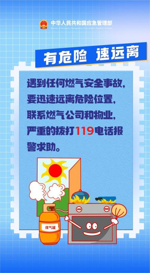 安全提示