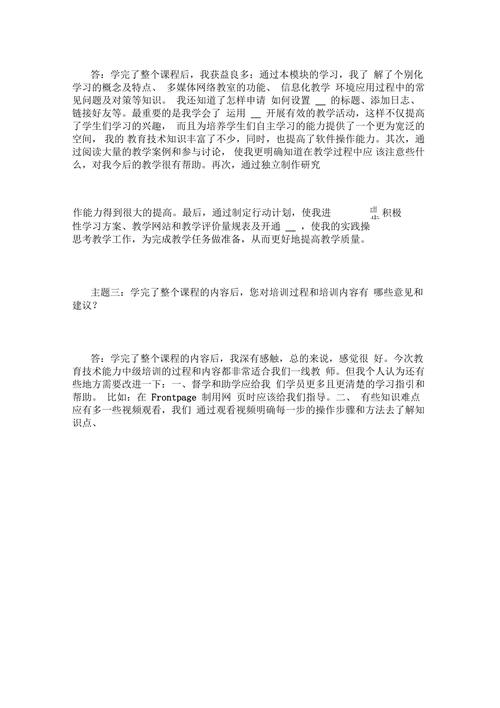 总结与反馈