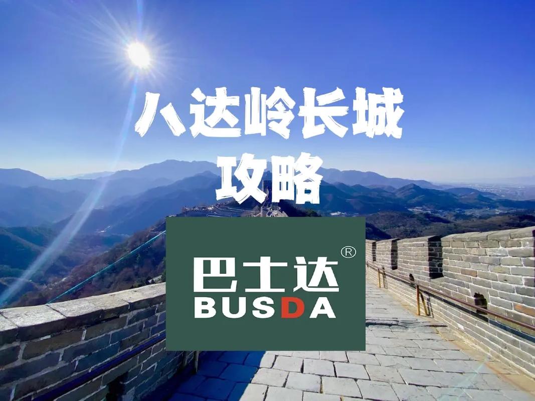 攻略