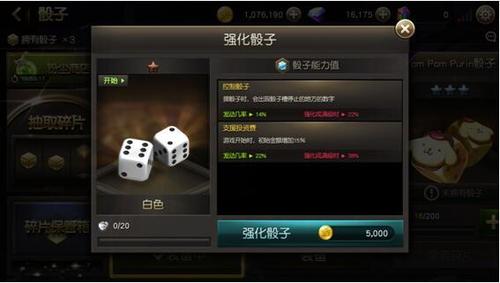 骰子游戏攻略