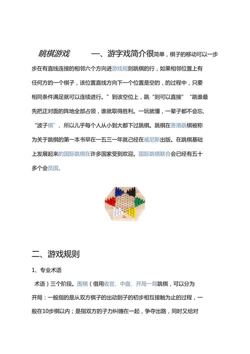 游戏规则