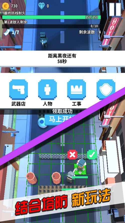 游戏准备