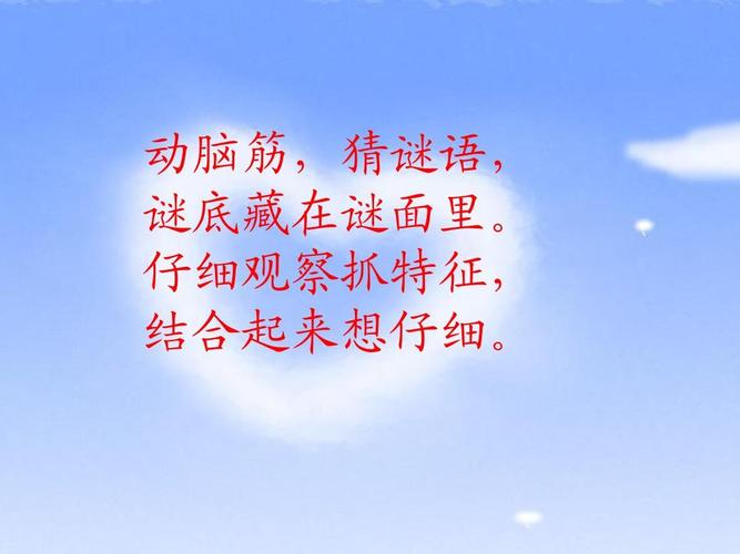 观察谜面细节