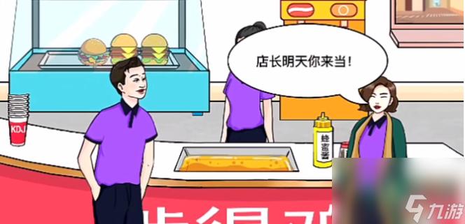 打工场所攻略