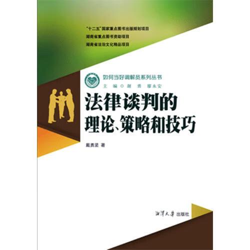 策略与技巧